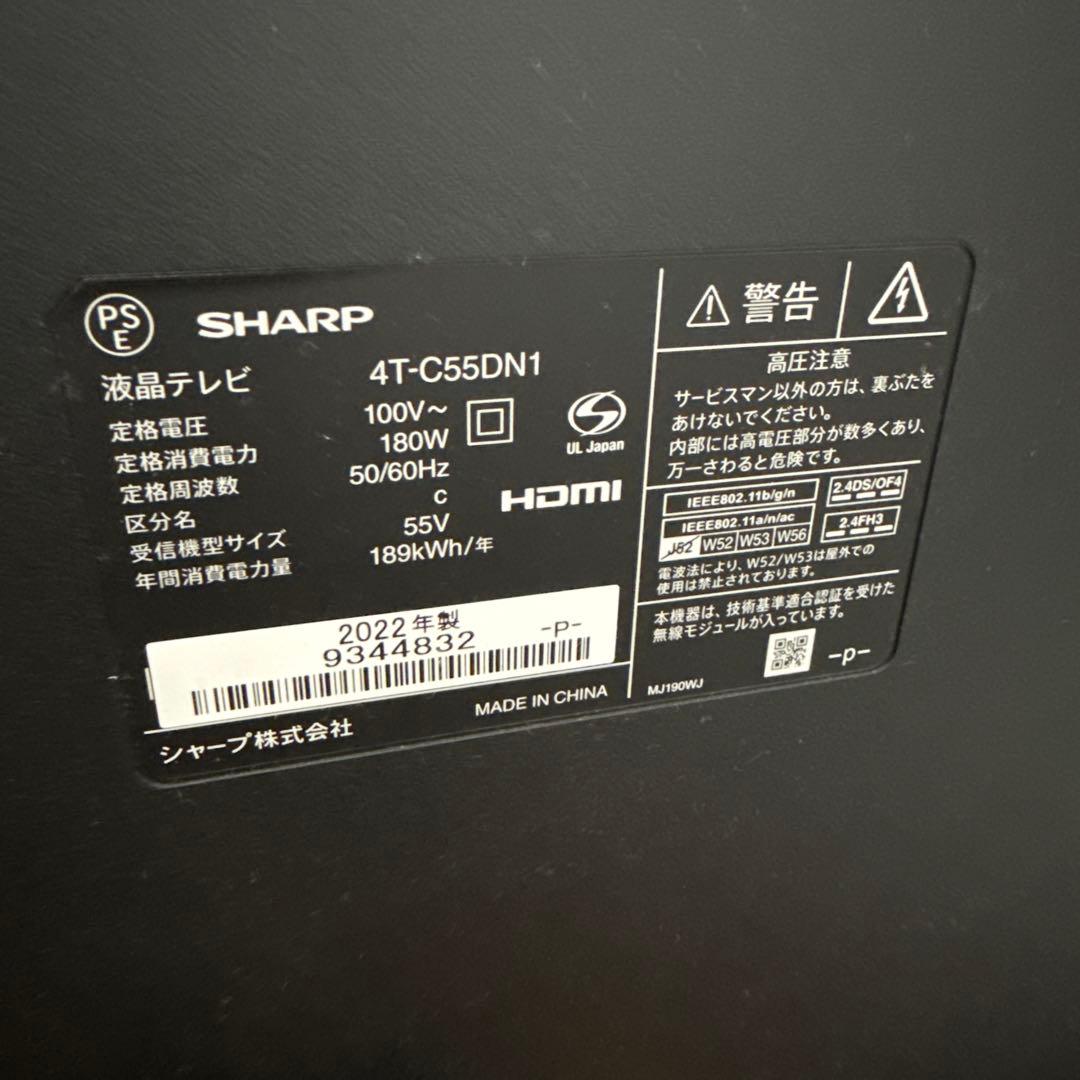 22年製55V型SHARP AQUOS 4T-C55DN1 4K