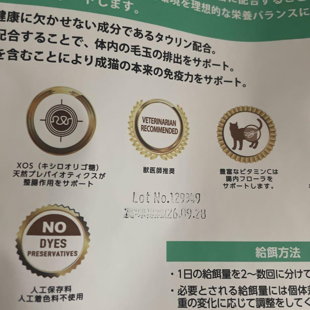 エルモ キャットフード ヘアボールケア 8.4kg