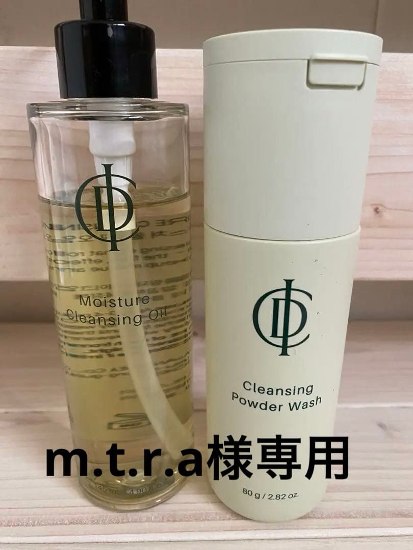 インセルダム洗顔パウダーとオイルクレンジング