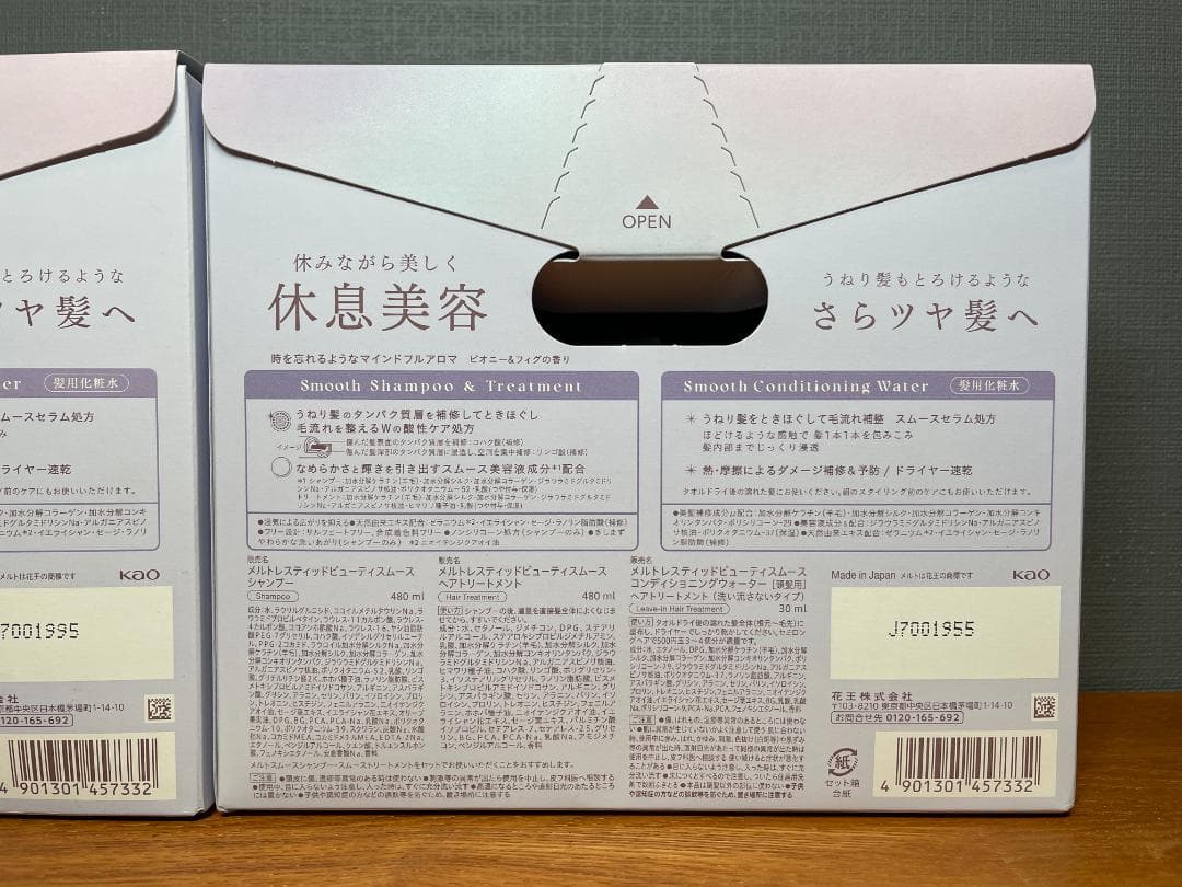 【数量限定】melt スムースシャンプー+トリートメント＋髪用化粧水　２セット