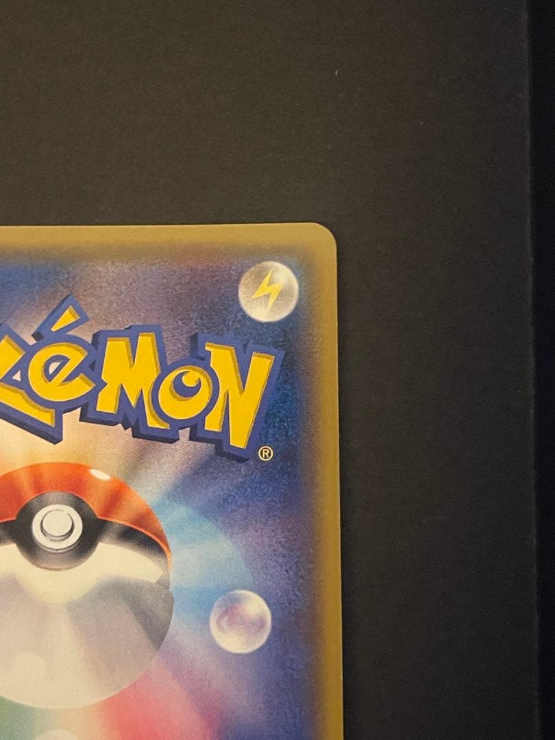 ポケモンカード　サトシのピカチュウgx