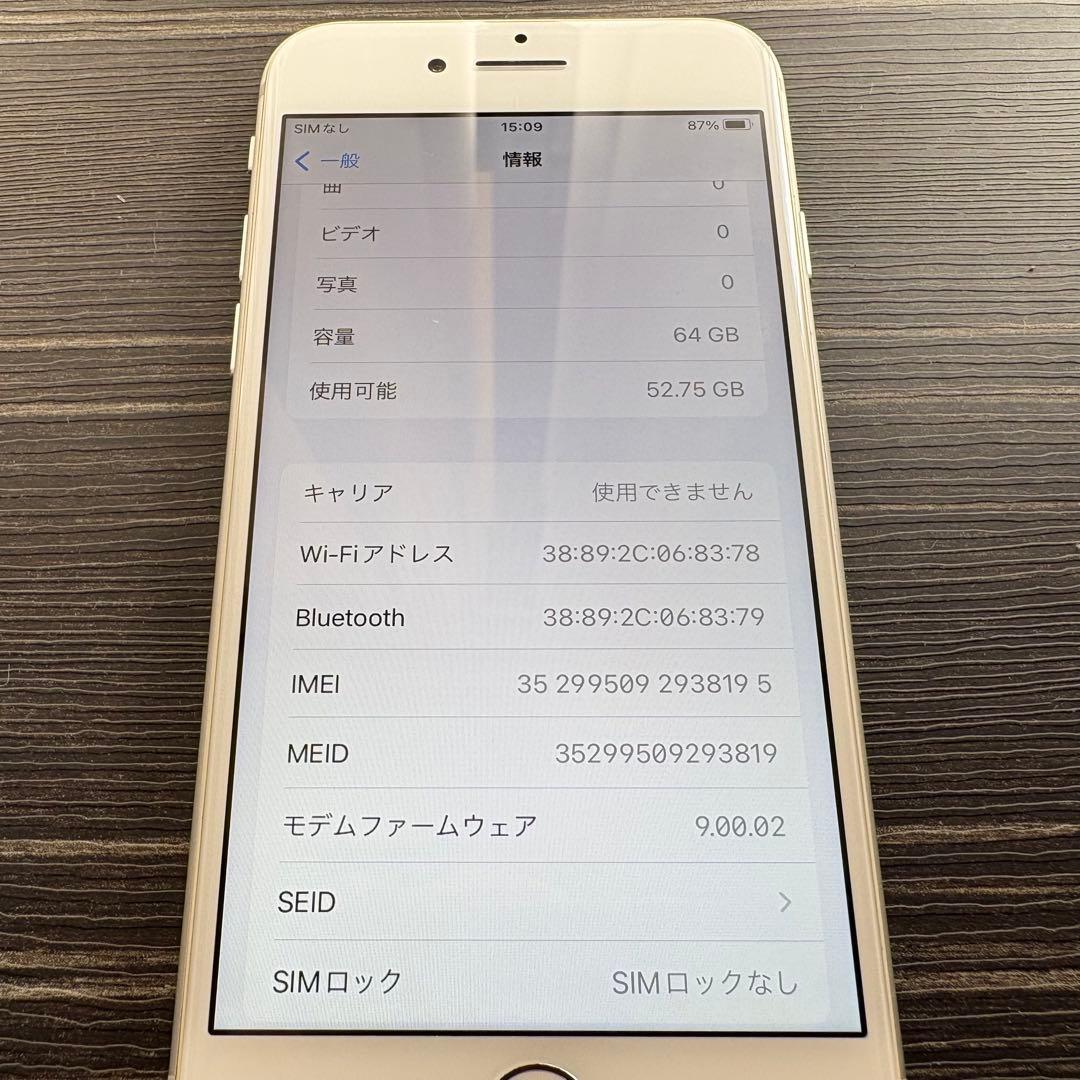 iPhone 8 64GB Silver SIMフリー 中古