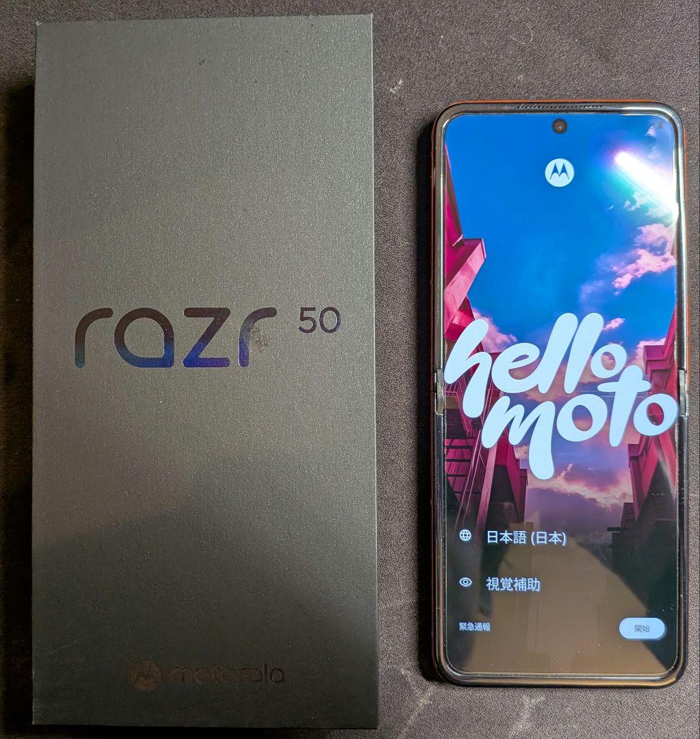Motorola razr 50 512GB SIMフリー