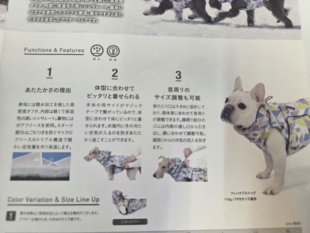 ALPHAICON イージーエアベスト サイズ犬用コート