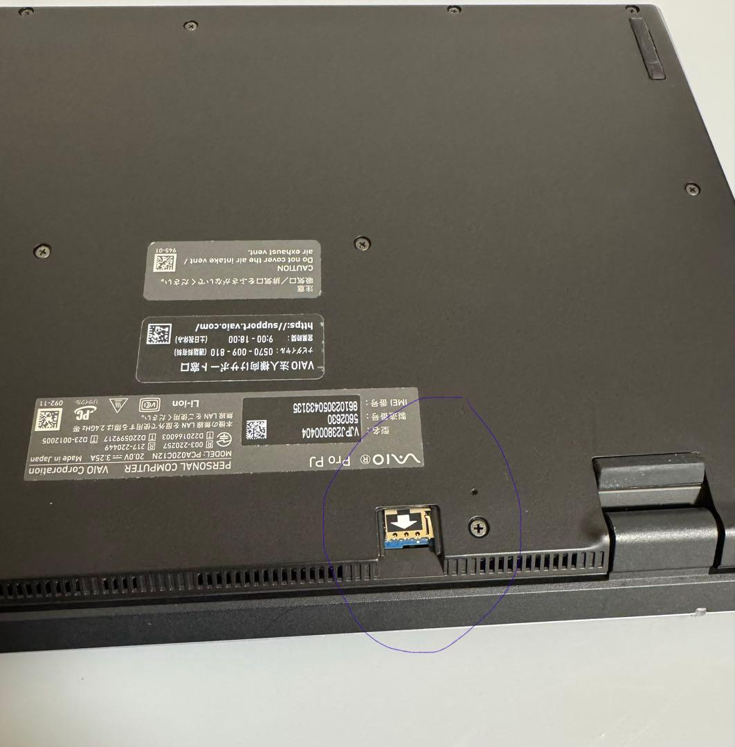 累積1118h VAIO Pro PJ 第13世代i5 16GB Office