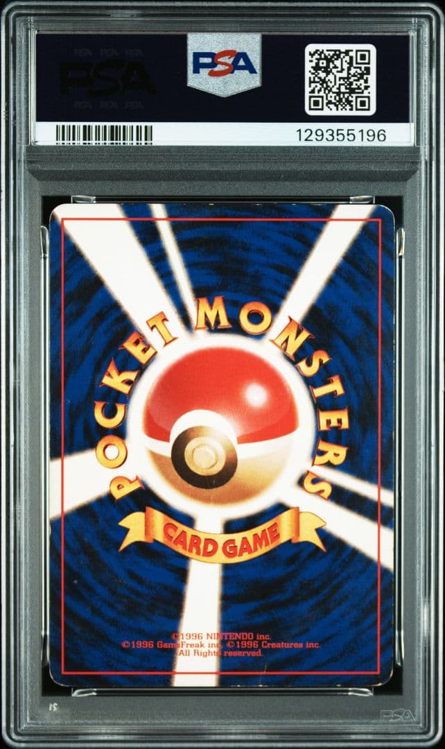 PSA3 カイリュー GB 旧裏 キラ ホロ プロモ いやしのかぜ