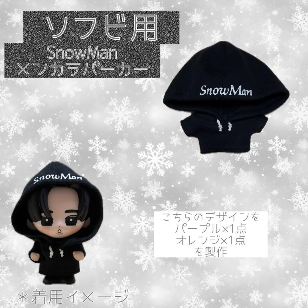 すのチル Man レオパ柄サロペットセット＆ソフビ用パーカー