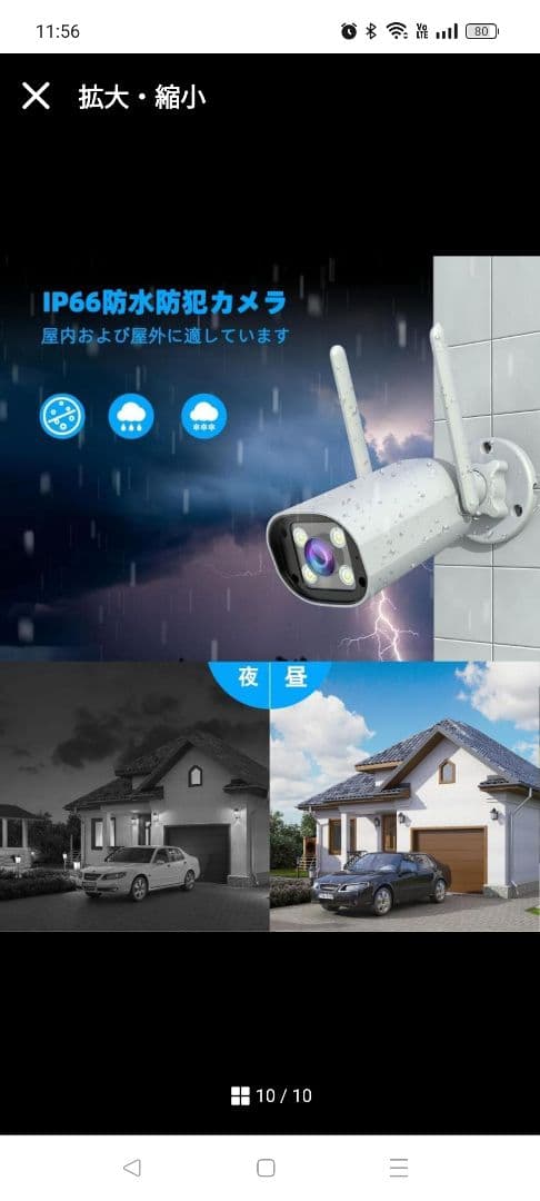 ワイヤレス防犯カメラシステム セット