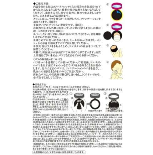 チェンジシワ改善＆美白クッションファンデーション 2個分特別セット