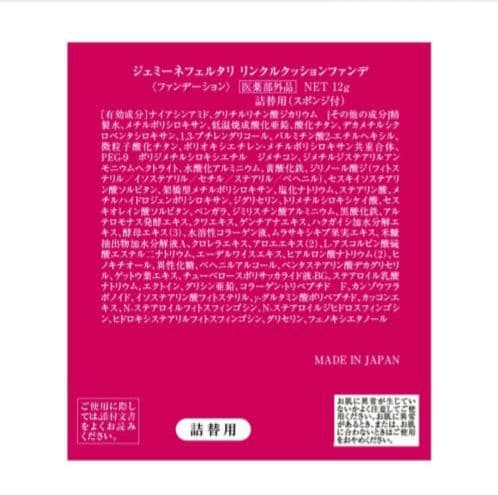 チェンジシワ改善＆美白クッションファンデーション 2個分特別セット