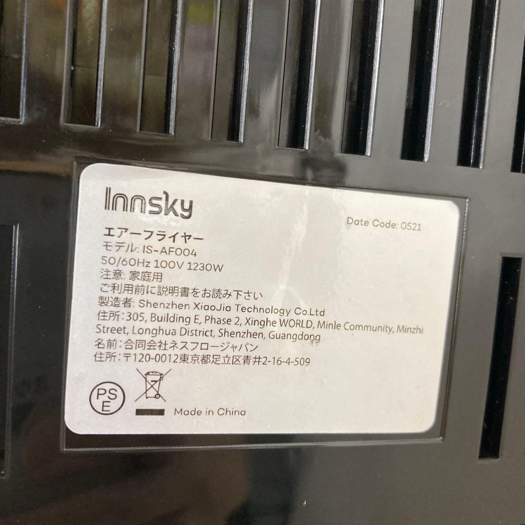 A3-46 Innsky ノンフライヤー エアフライヤー IS-AF004