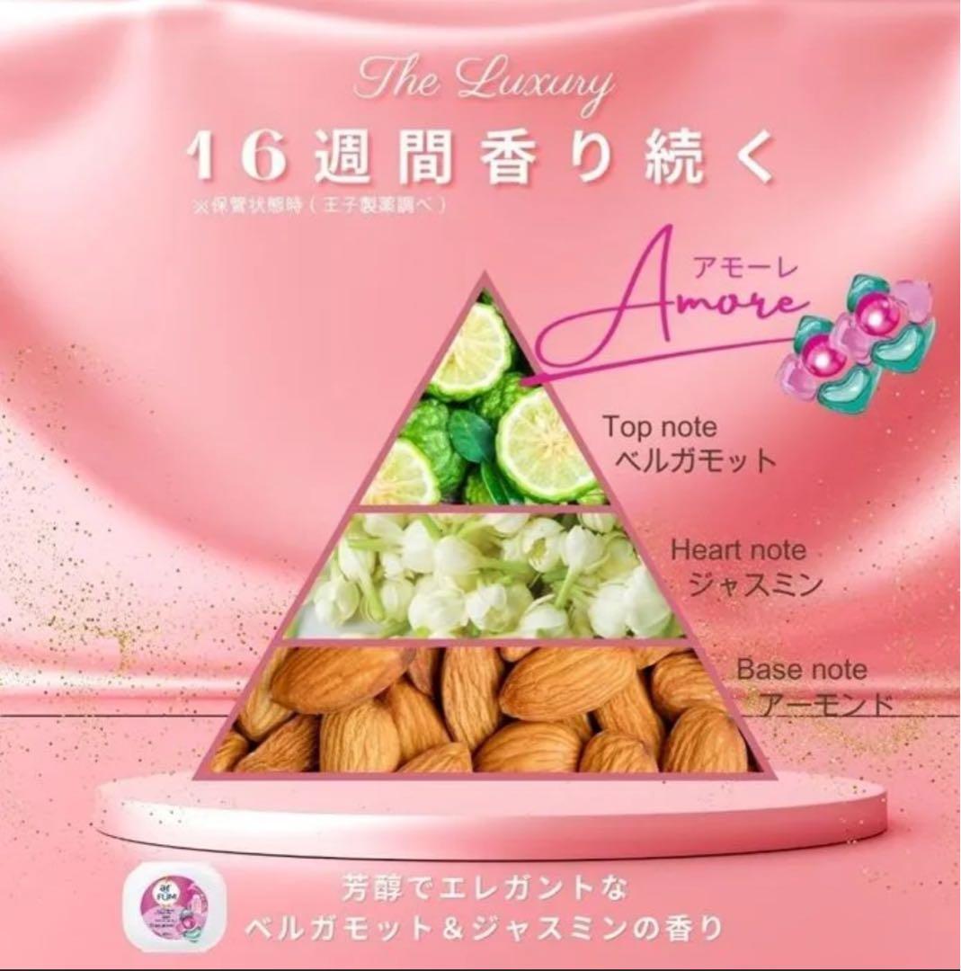 ar FUM ジェルボール全種類♡ボールド3種。117粒・香り付けビーズセット。