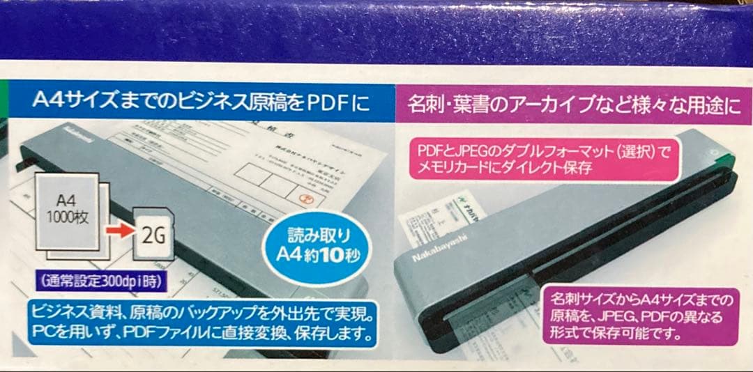 ナカバヤシ フォトレコW PRN-400S★ネガフィルム取込