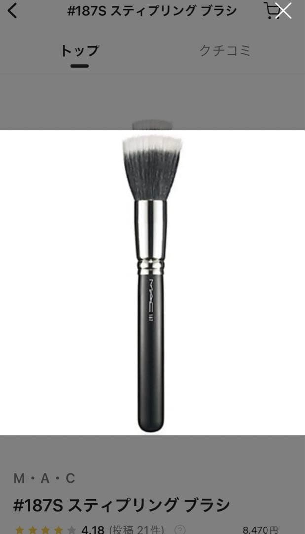 メイクブラシまとめ売り　MAC 170S 159S 187S