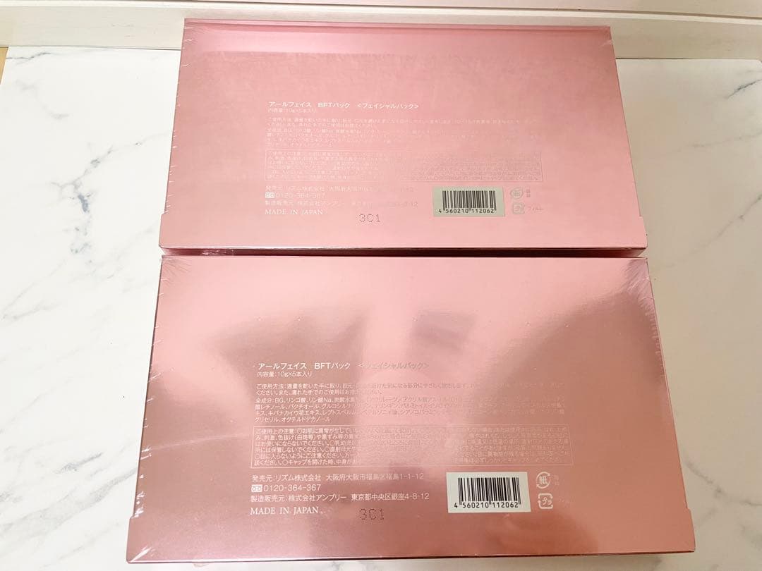 アールフェイスBFTパック(フェイシャルパック)2箱セット　新品未使用