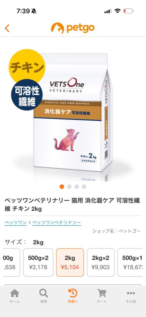 VETS One 消化器ケア 可溶性繊維 チキン 2kg×1、500g×2セット