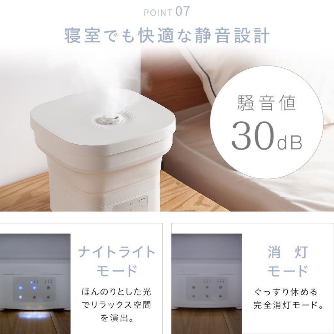 折りたたみ 加湿器 4L 超音波式 気化式 大容量 省エネ 節電アロマオイル対応