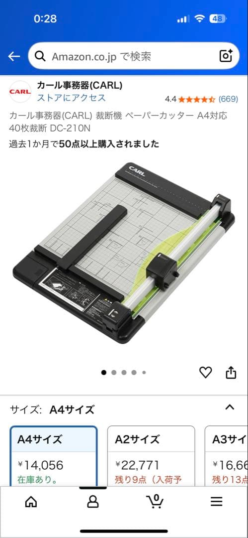 カール事務器 CARL 裁断機 A4対応 40枚裁断 DC-210N