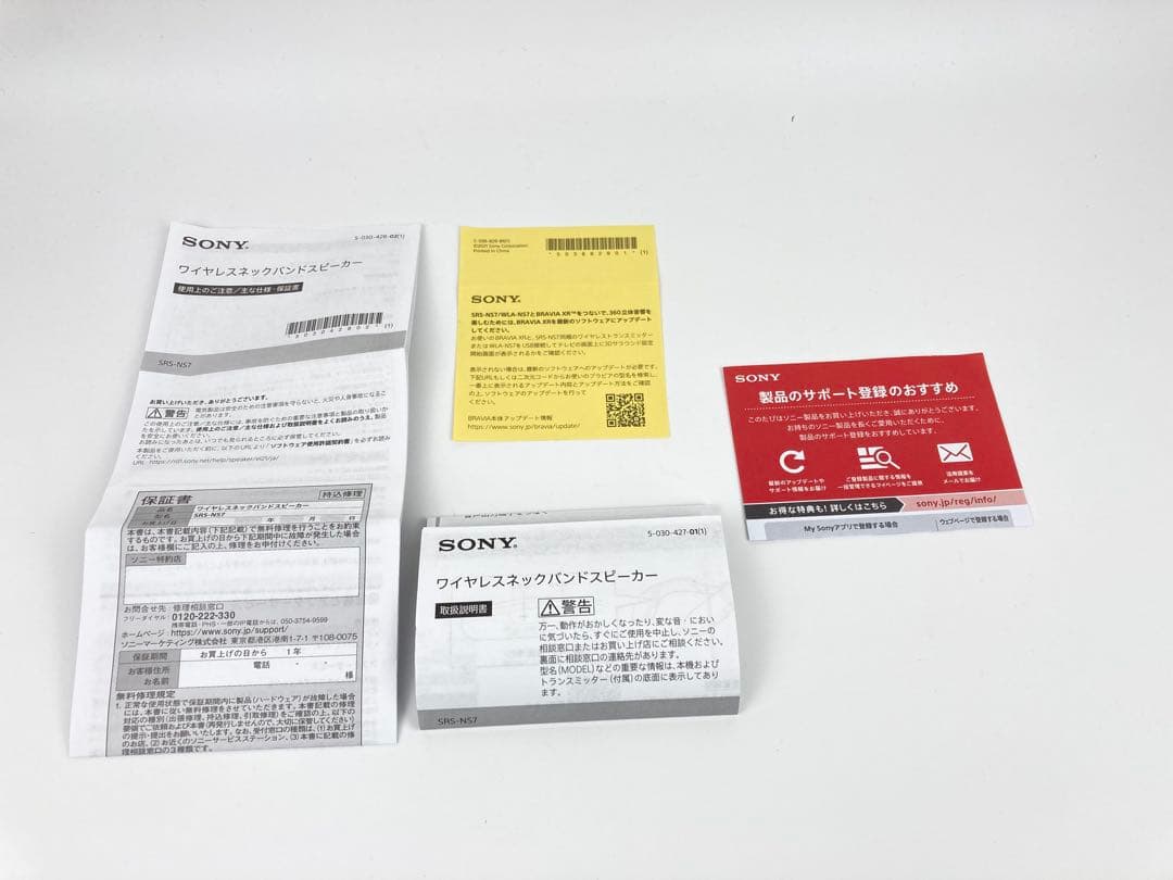【極美品】SONY ワイヤレスネックバンドスピーカー SRS-NS7