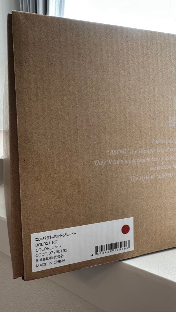 BRUNO コンパクトホットプレートRED