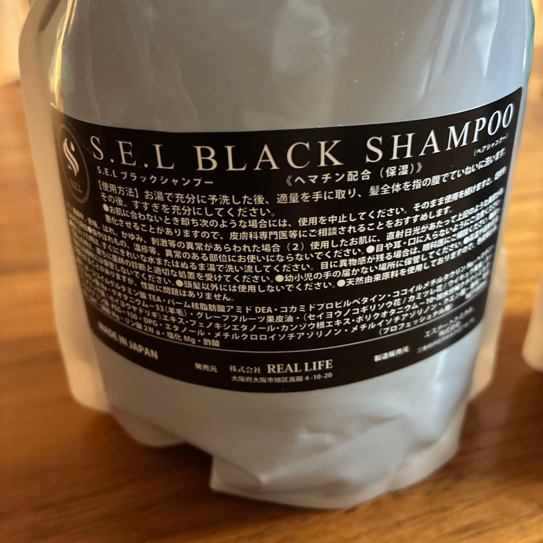 S.E.L ブラックシャンプー約1500ml