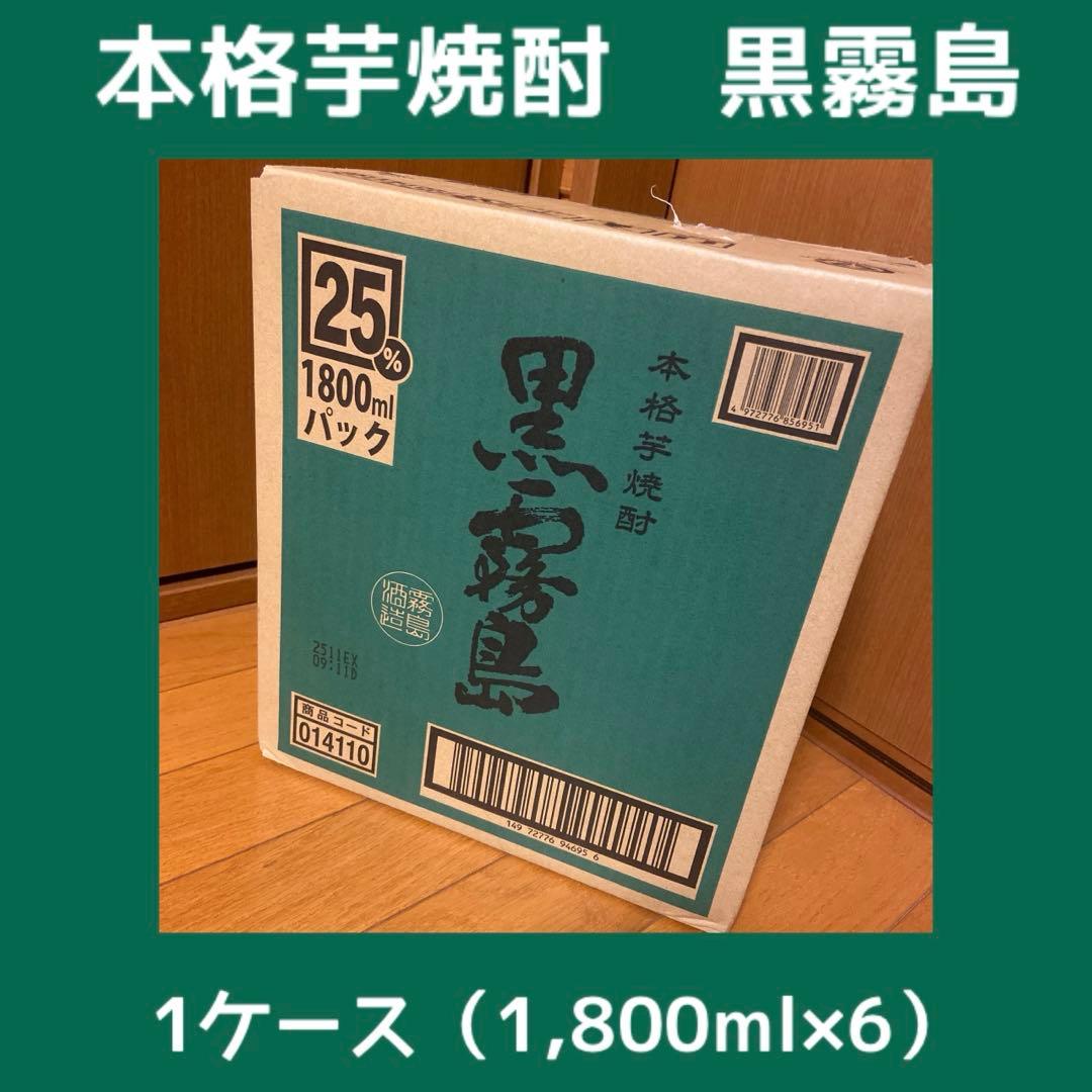 本格芋焼酎　黒霧島　酒　アルコール　ケース　1,800ml パック　6本 25%