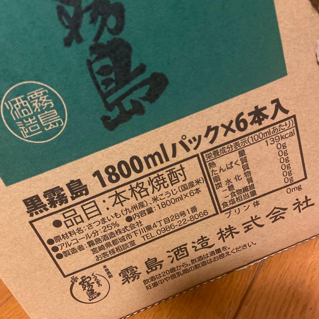 本格芋焼酎　黒霧島　酒　アルコール　ケース　1,800ml パック　6本 25%