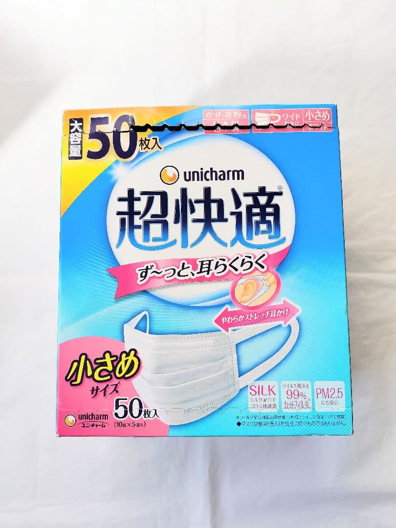 ユニチャーム 超快適マスク 小さめ 50枚入り×16箱