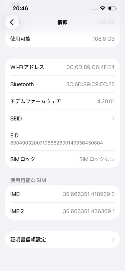 iPhone 14 128GB　SIMフリー バッテリー100％