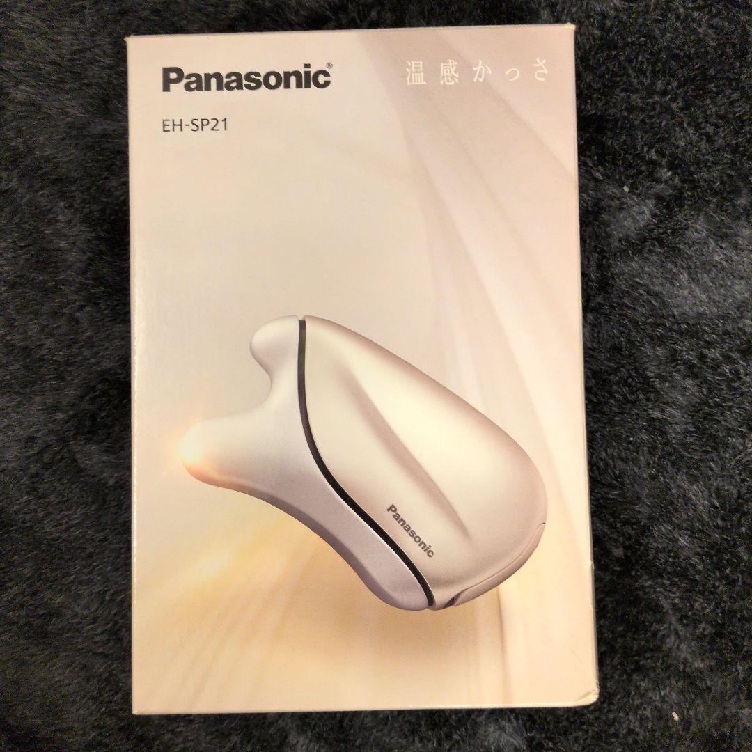 (お値下げ)温感かっさ Panasonic EH-SP21　電池新品交換済