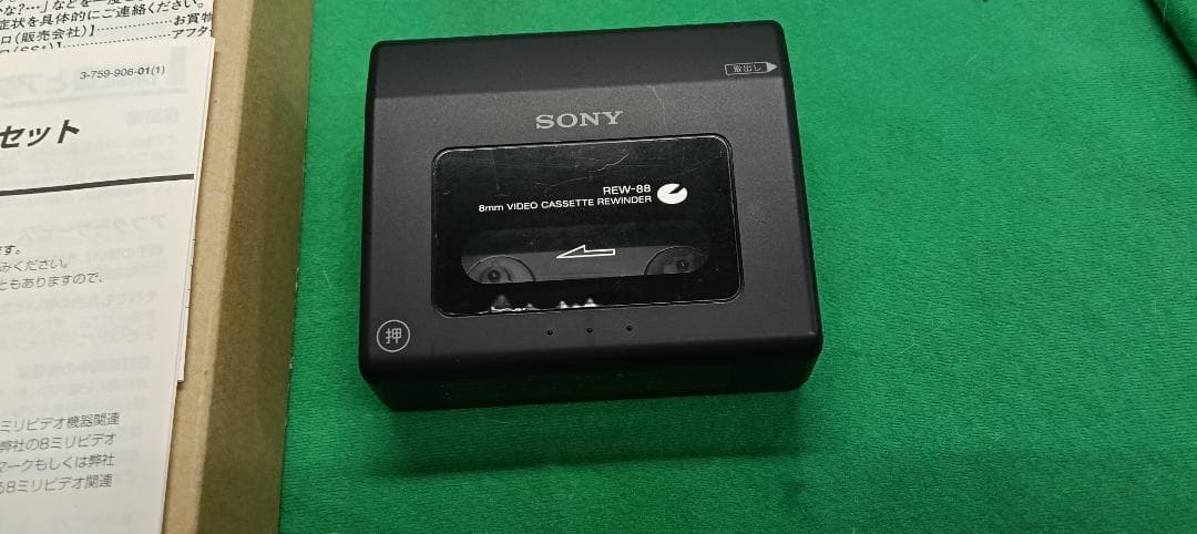 SONY REW-88 　8ミリビデオ　リワインダー　外箱　取説付