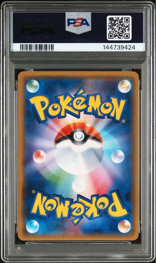 PSA9 袴姿のピカチュウ　208/SM-P プロモ
