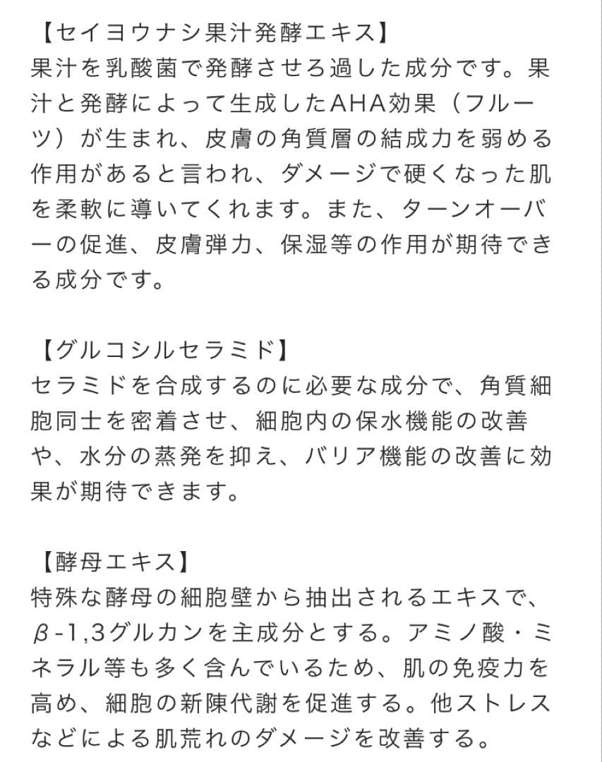 【ミスパリ】WASPA エッセンスローション 200ml 化粧水 新品 未使用