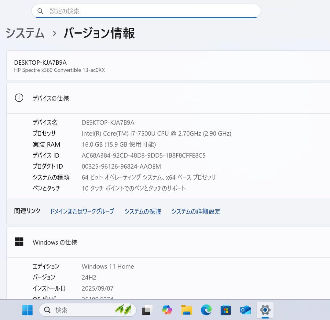 【限定1台】HPSpectreアッシュブラック☘7世代i7☘️NVMe512GB