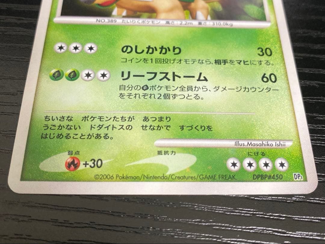 ポケカ ドダイトス LV45 & エンペルト LV47 & ゴウカザル LV44