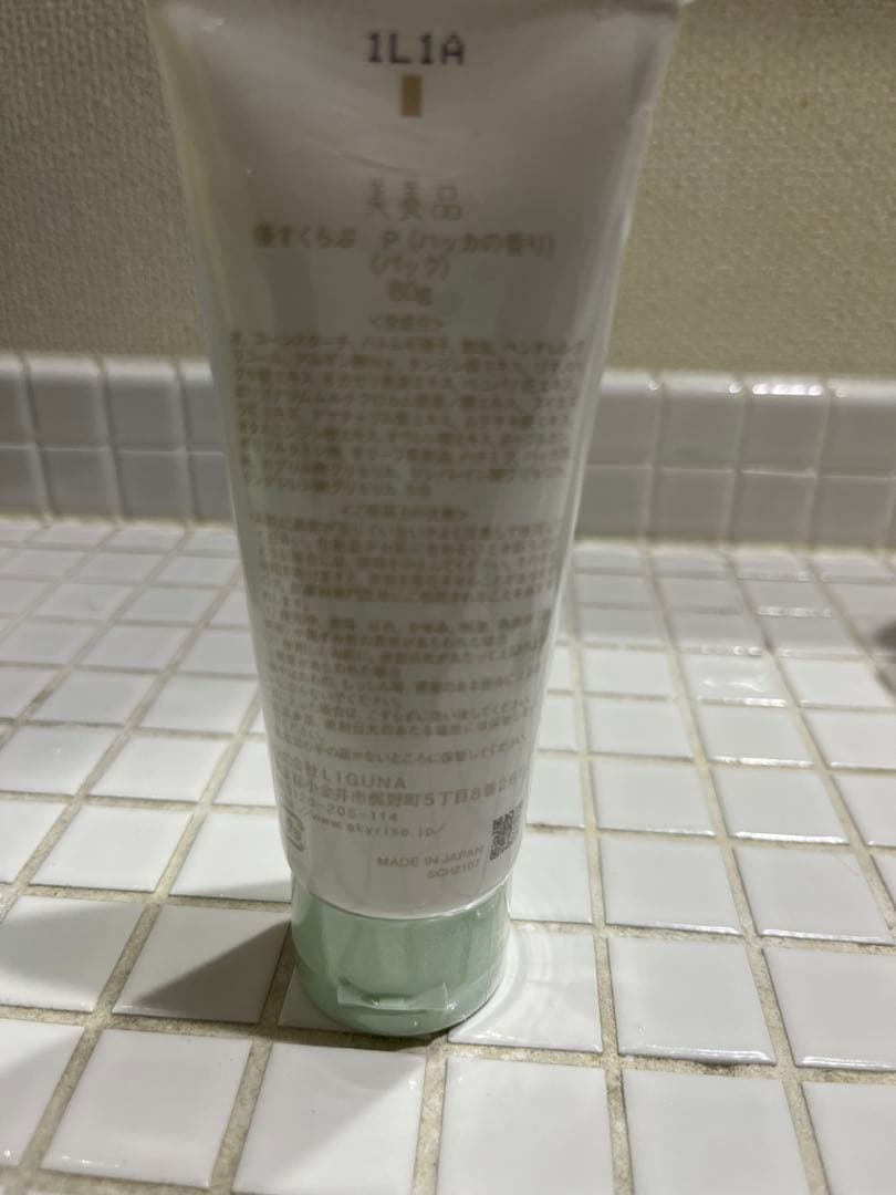 アキュライズ　優すくらぶ　ハッカ　　　　　（小）80g 3本セット　新品