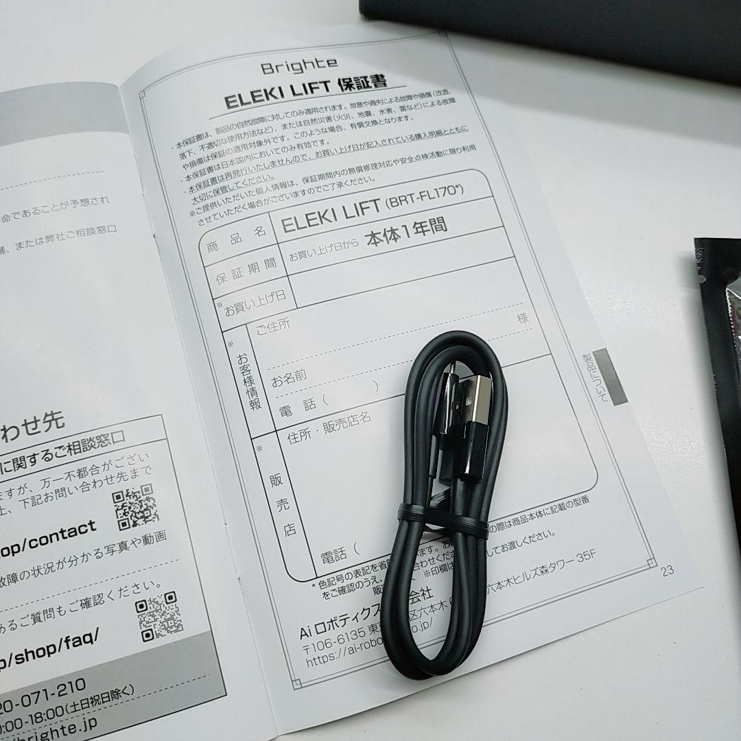 ほぼ未使用✨動作保証✨Brighte ブライト エレキリフト 美顔器