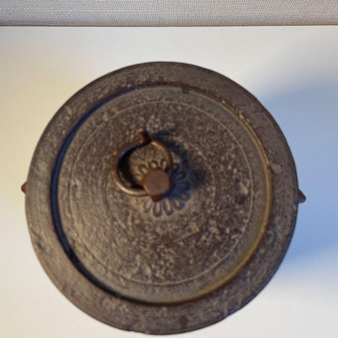 高橋敬典　雲龍釜　茶釜　茶道具