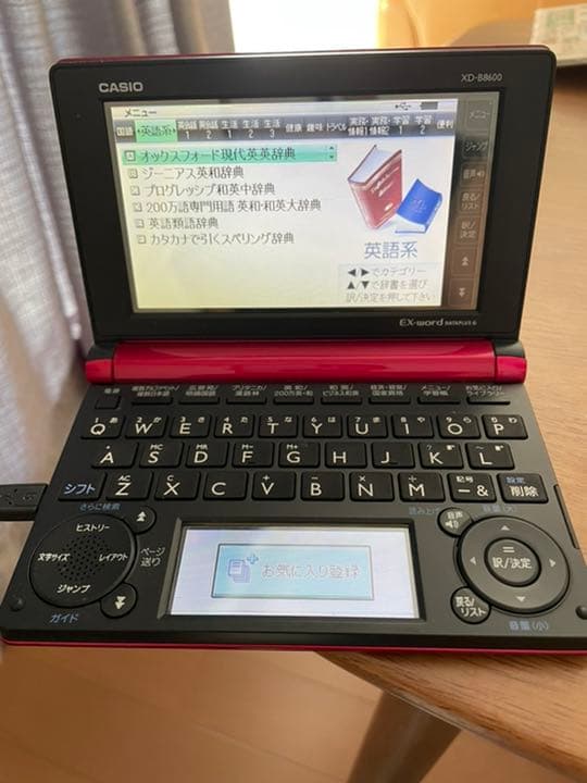 電子辞書　CASIO XD-B8600VP