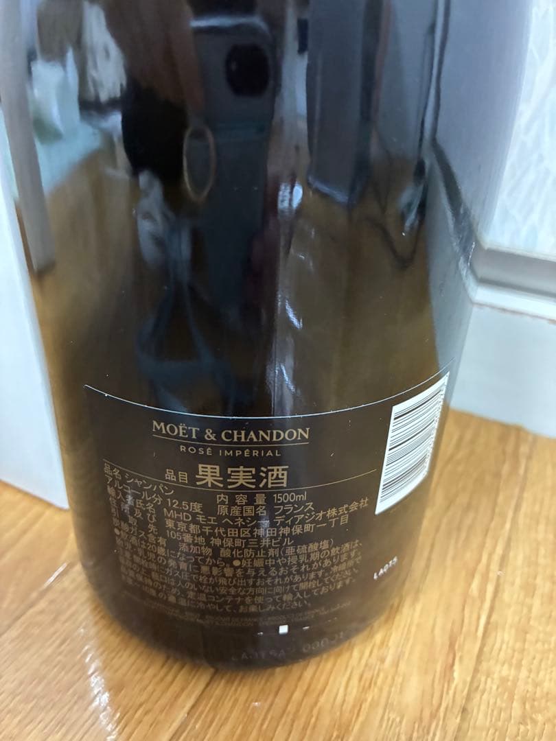 MOËT & CHANDON ROSÉ IMPÉRIAL 1500ml マグナム