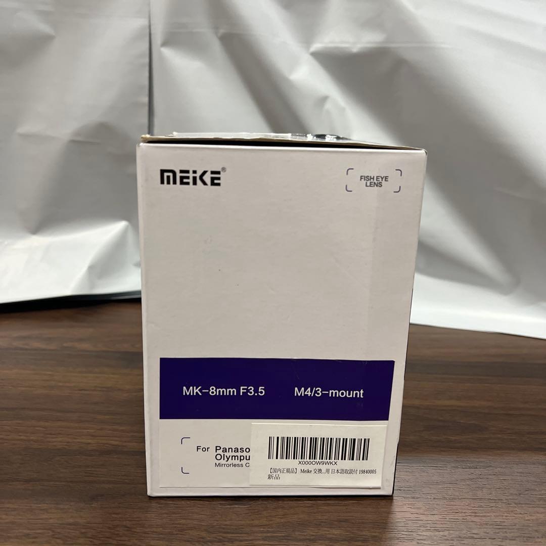 MEIKE 8mm F3.5 フィッシュアイレンズ