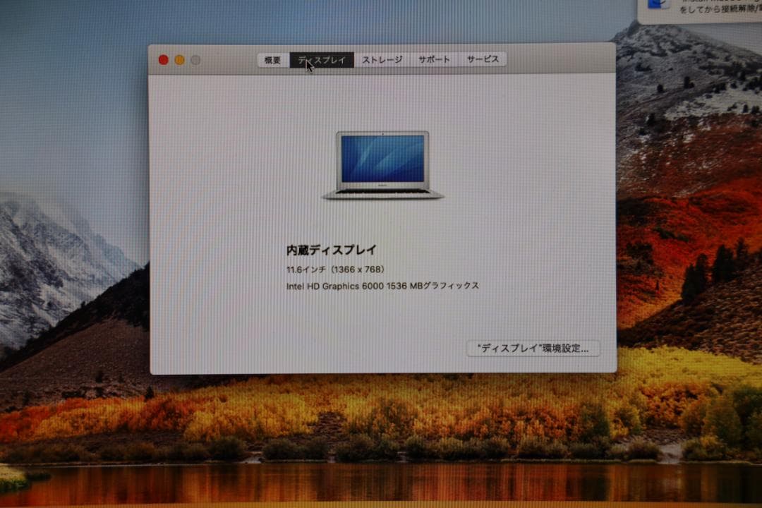 ま*ろ様 中古 MacBook Air 11インチ Early 2015 i5