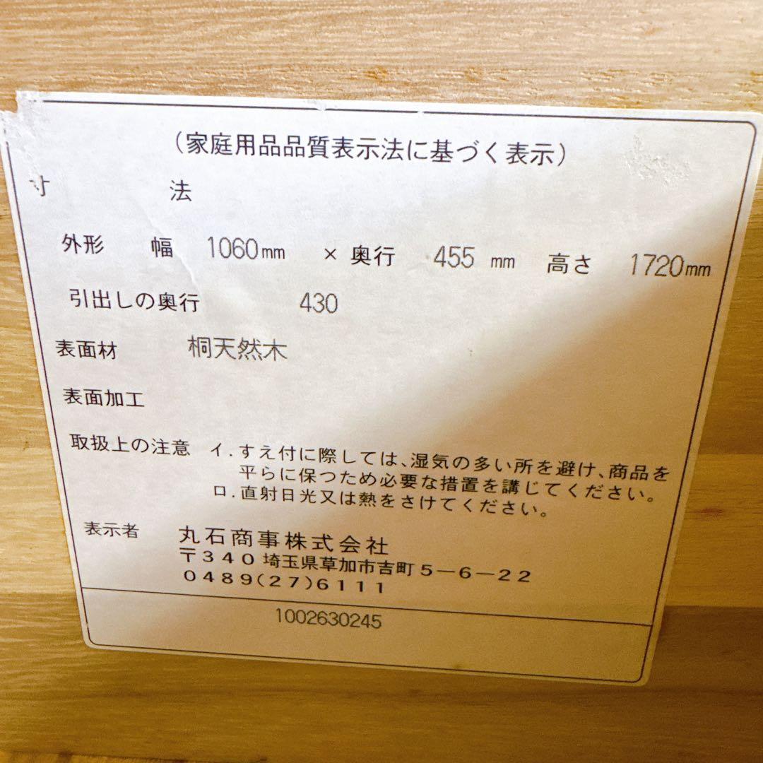 桐箪笥　着物収納　鍵付き　三段　アンティーク　桐天然木　レトロ