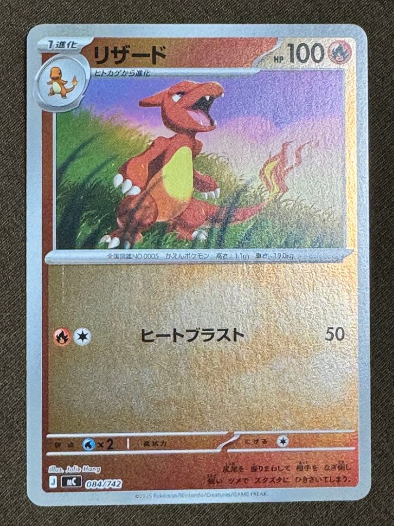 美品　リザードン まとめ売り