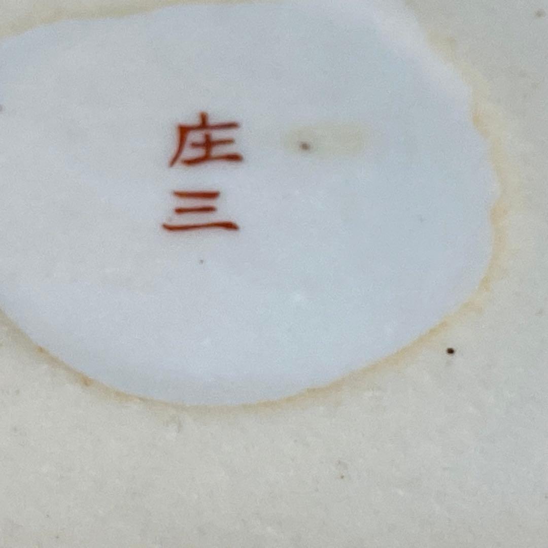 九谷焼　なます皿　九谷庄三　花の図　金襴手　5客