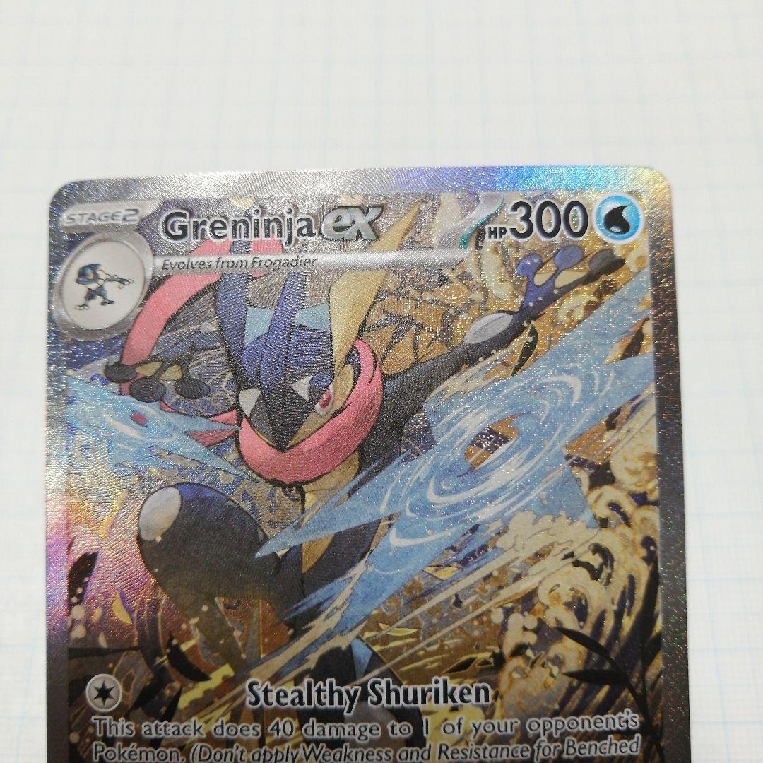 ポケモンカード　ゲッコウガ　英語　プロモ　25th