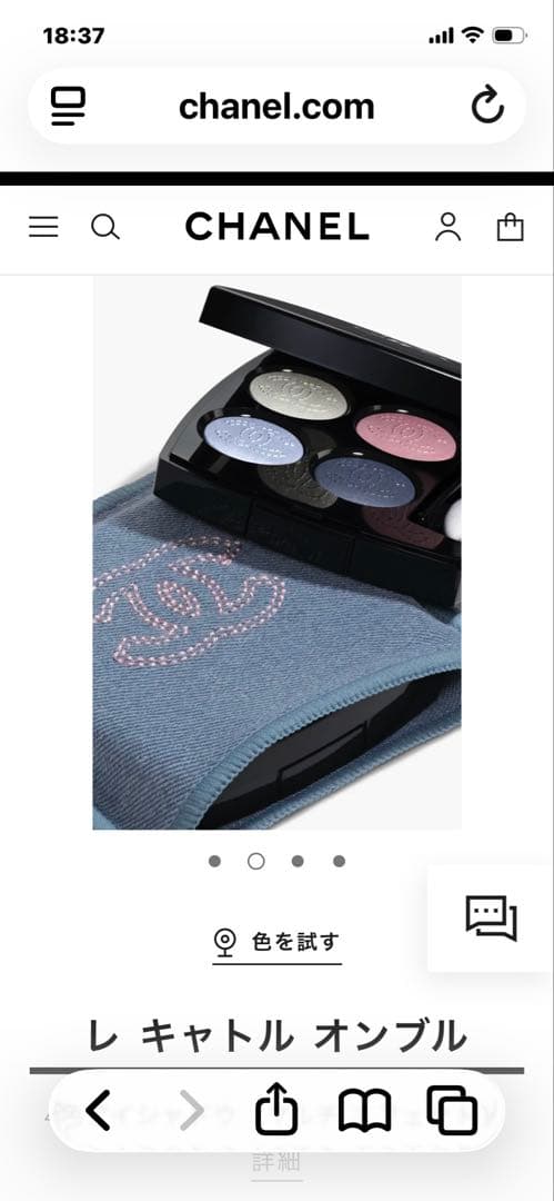 CHANELレ　キャトルオンブル１９デニムドリーム【特別限定品】【新品】