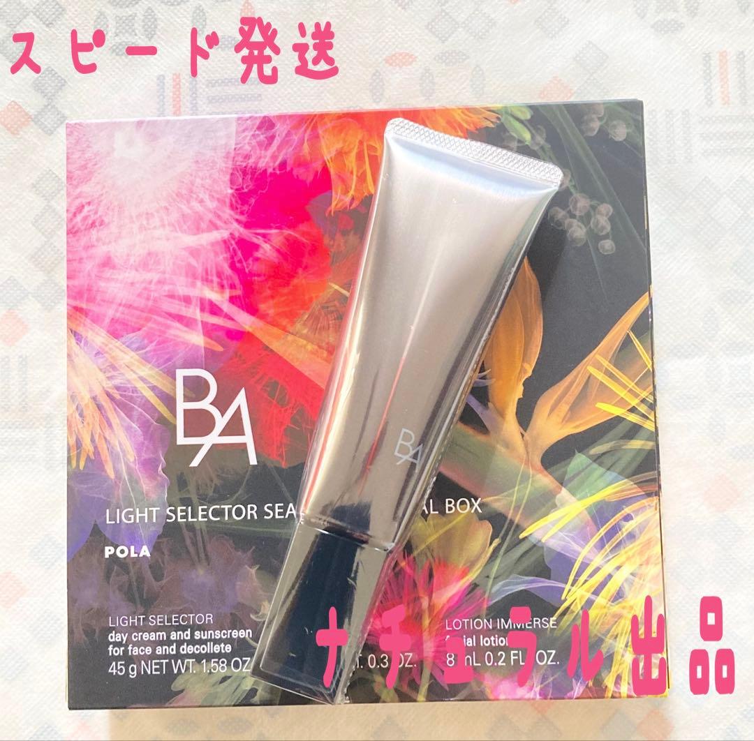 POLA ホワイトショット　フェイシャルセラムリフィル25ml