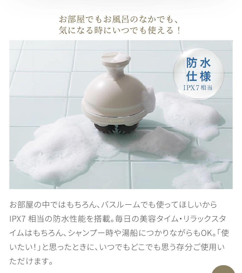 FESTINO EMSマッサージャー IPX7防水 プレミアム