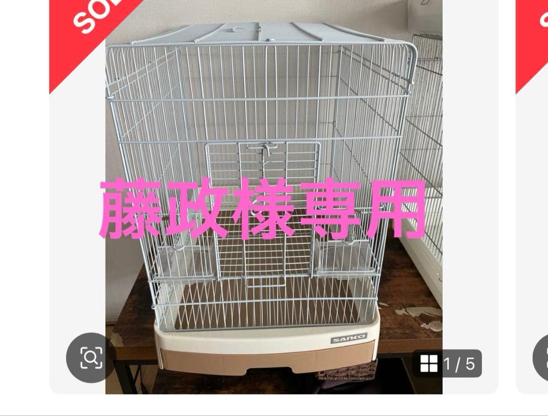 SANKO 中型 鳥かご 餌入れ付